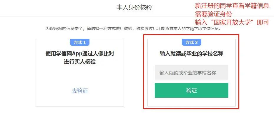 学信网查询学籍.jpg